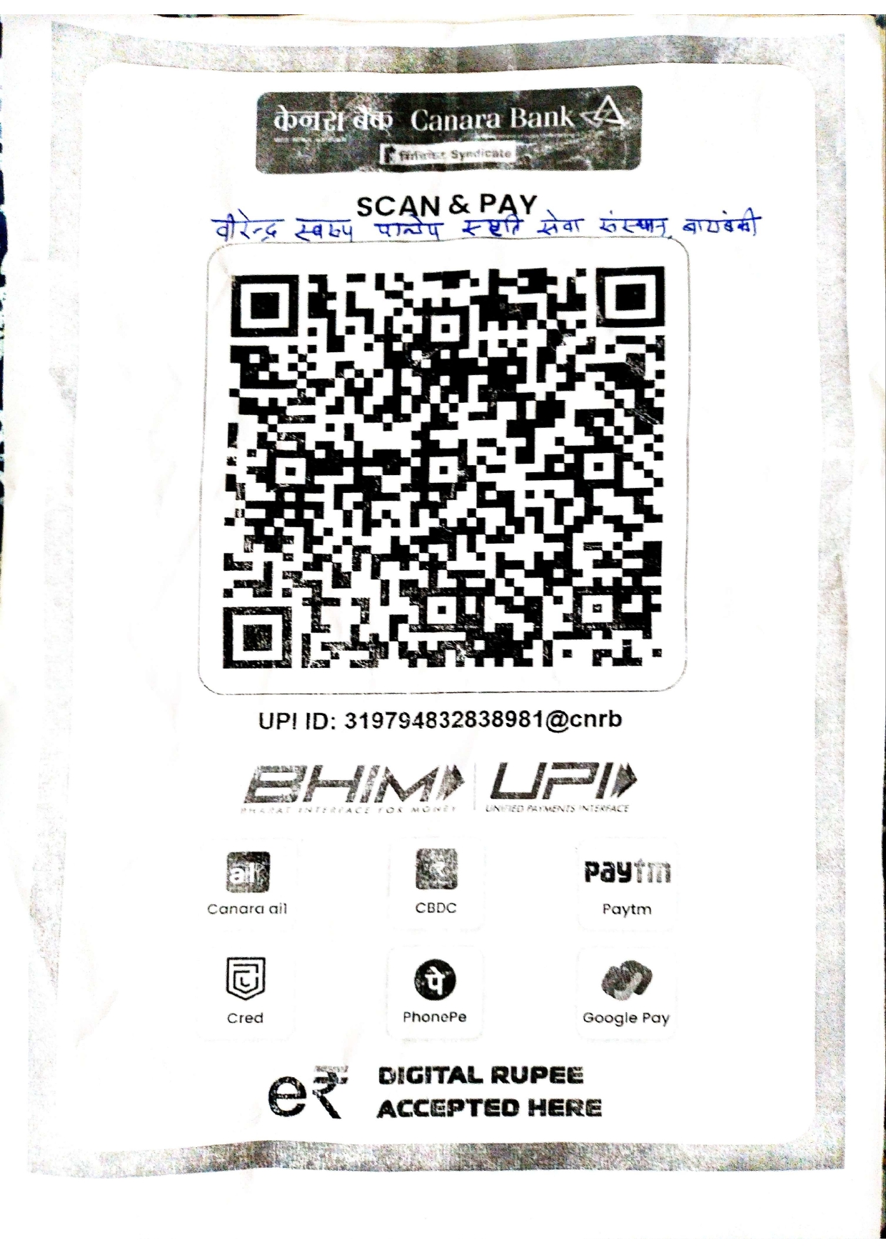 QR Code